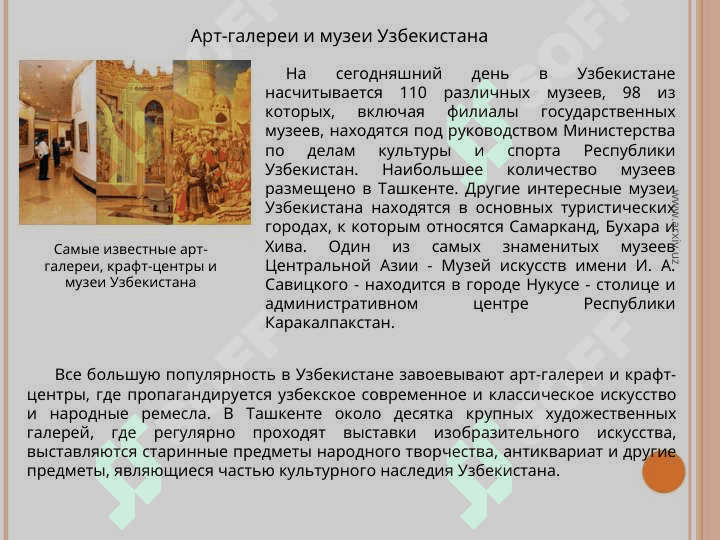 Goroda muzey Uzbekistana 2
