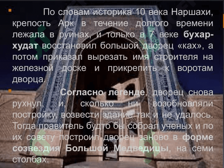 Бухара Жемчужина востока 4