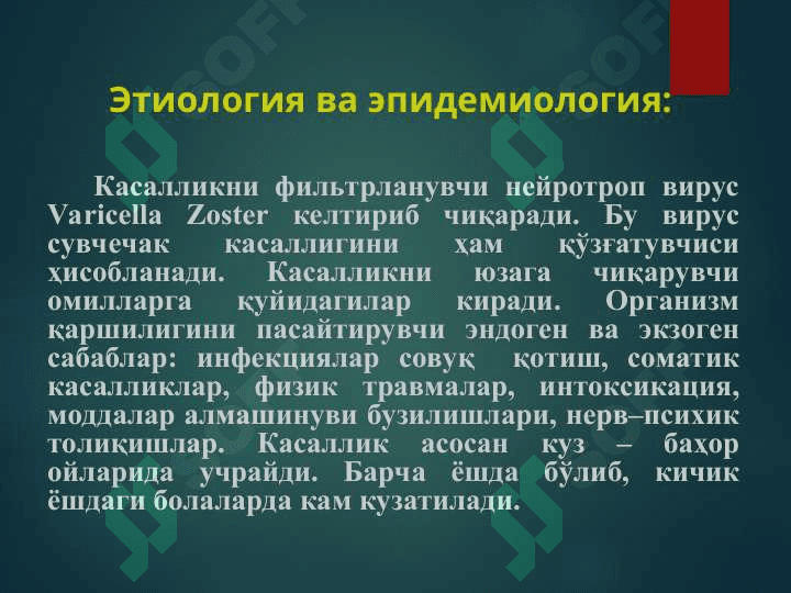 Ўраб олувчи темиратки. orab oluvchi temiratki 2