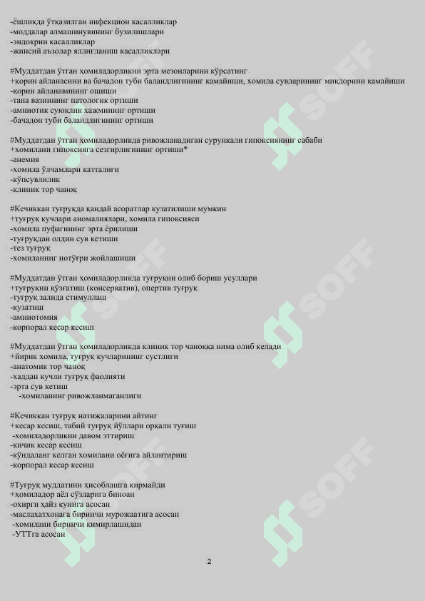 AKUSHERLIK TESTI 2