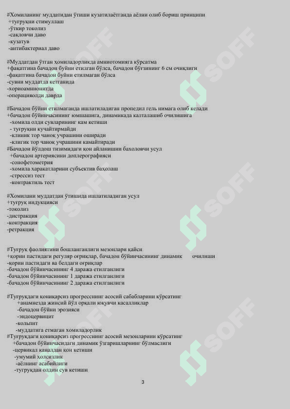 AKUSHERLIK TESTI 3