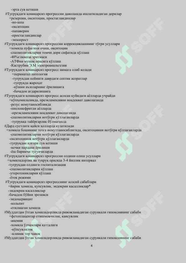 AKUSHERLIK TESTI 4