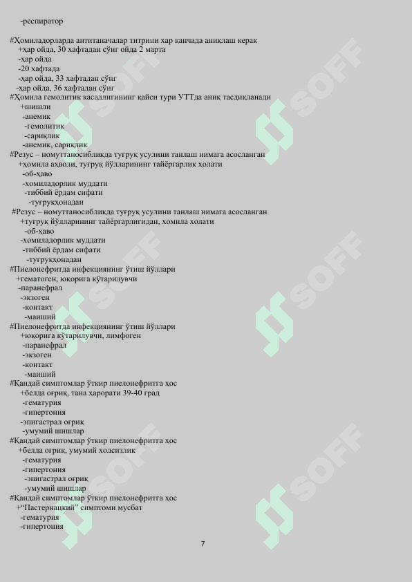 AKUSHERLIK TESTI 7