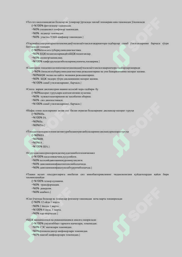 FIZIYATRIYA test 5