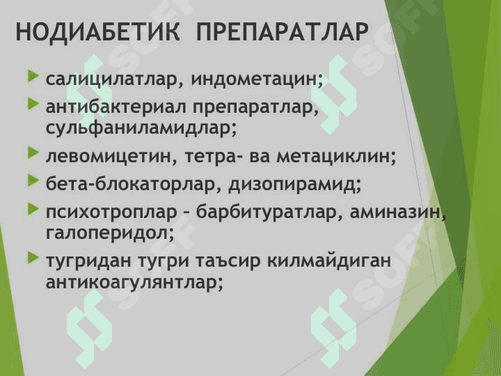 DIABETIK KOMALAR . ДИАБЕТИК КОМАЛАР 4