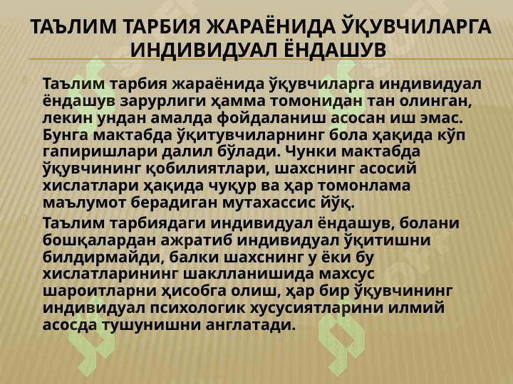 Bolalarni o`qishga tayyorlash mashqlari 3