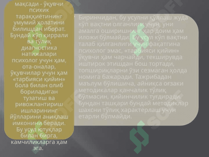 Bolalarni o`qishga tayyorlash mashqlari 5
