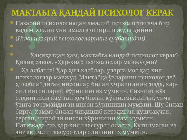 Bolalarni o`qishga tayyorlash mashqlari 6