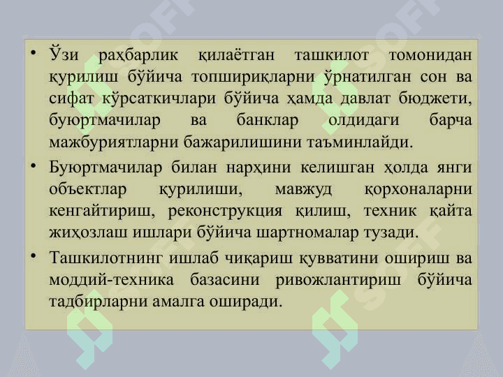 Қурувчи мухандисларнинг ишлаб чиқариш ва таълимдаги фаолиятлари соҳалари 5