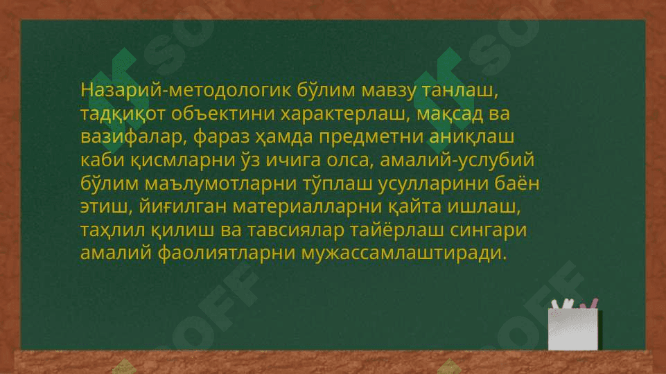 Ijtimoiy pedagogik  Tadqiqotlar 5