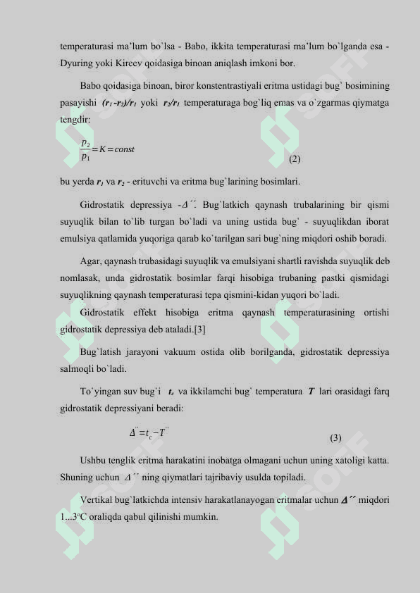Uch korpusli bug’latish qurilmasi hisobi 6