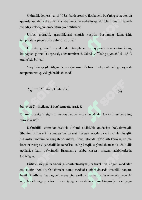 Uch korpusli bug’latish qurilmasi hisobi 7