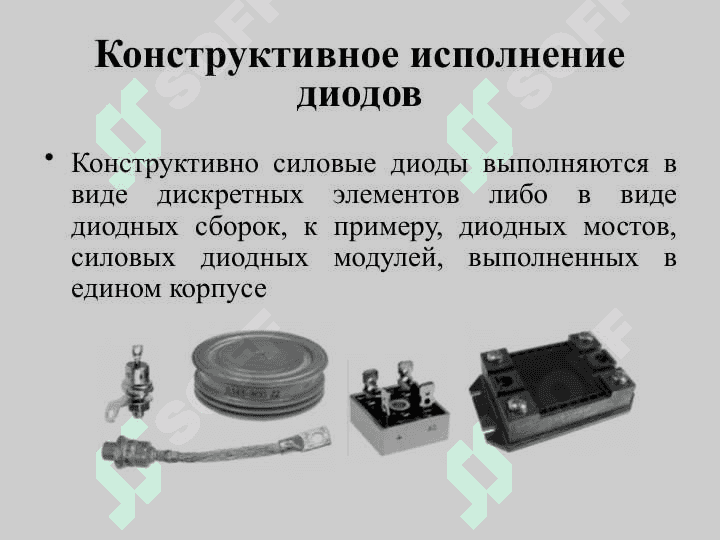 Силовая электроника 7