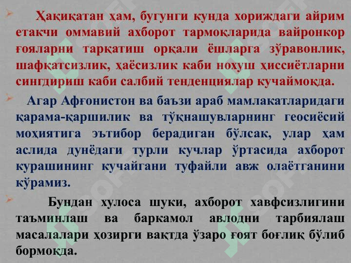 mafkuraviy kurashning ko'rinishlari 5