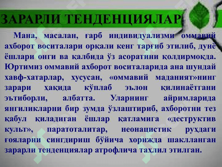 mafkuraviy kurashning ko'rinishlari 6