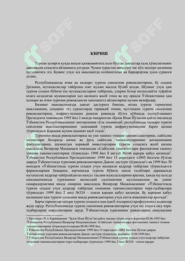 Саёҳат ва саёҳатчи турист ҳақидаги тушунчалар 3