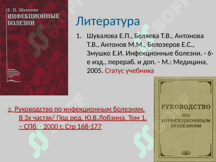 Ботулизм (ихтиизм, аллантиизм) 2