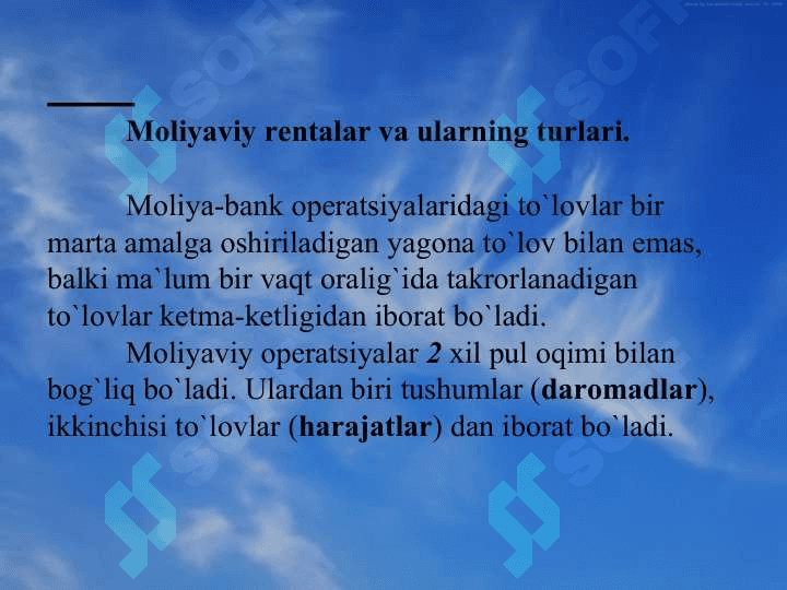 To`lоvlar оqimi. Mоliyaviy rеntalar 3