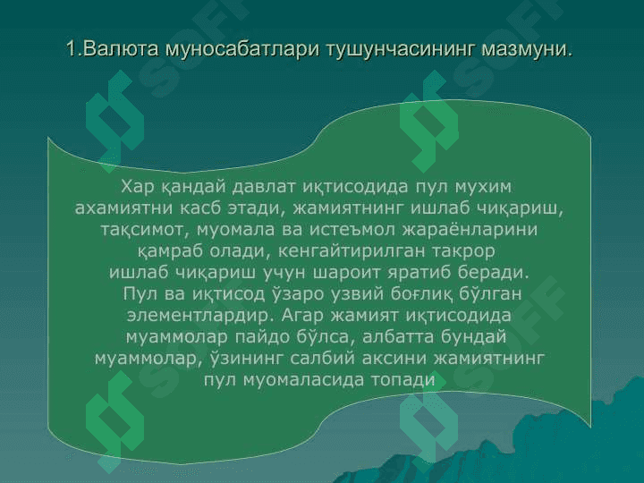 Валюта муносабатлари ва валюта тизими 2