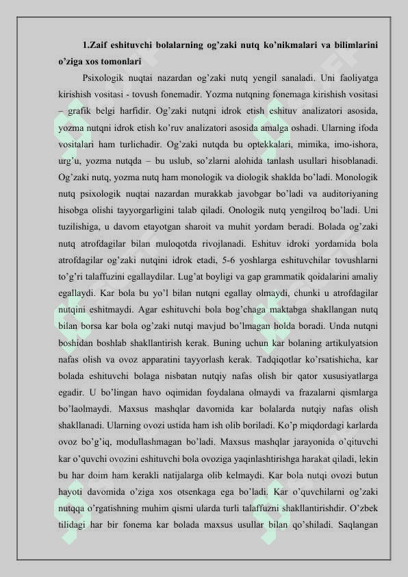 Zaif eshituvchi bolalarning og’zaki nutq ko’nikmalari va bilimlarini baholash 4
