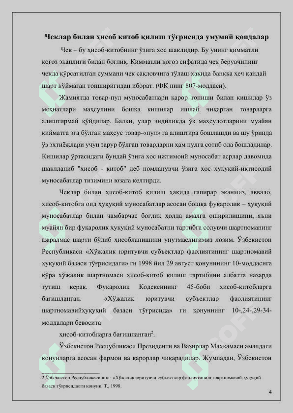 Xisob cheklari vositasida xisob kitob qilish 4