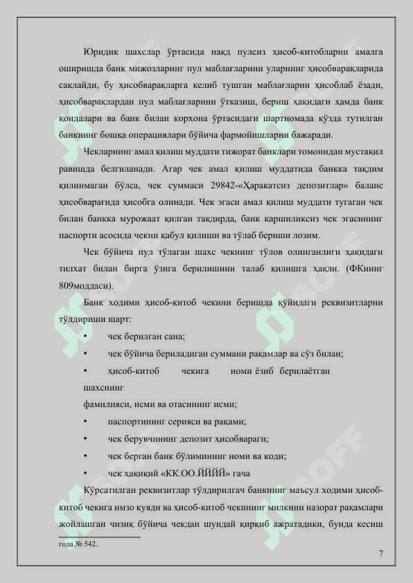 Xisob cheklari vositasida xisob kitob qilish 7