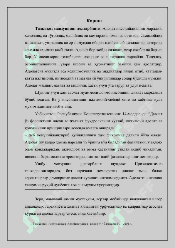 Adolat tushunchasi va uning ijtimoiy ahamiyati 2