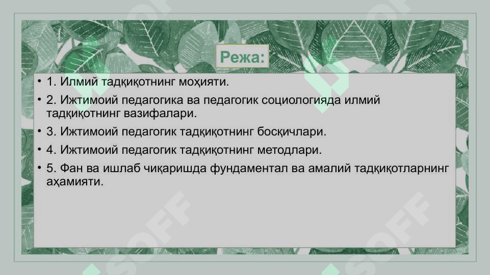 Ijtimoiy pedagogik tadqiqotlar 2
