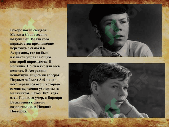 Максим Горький 4