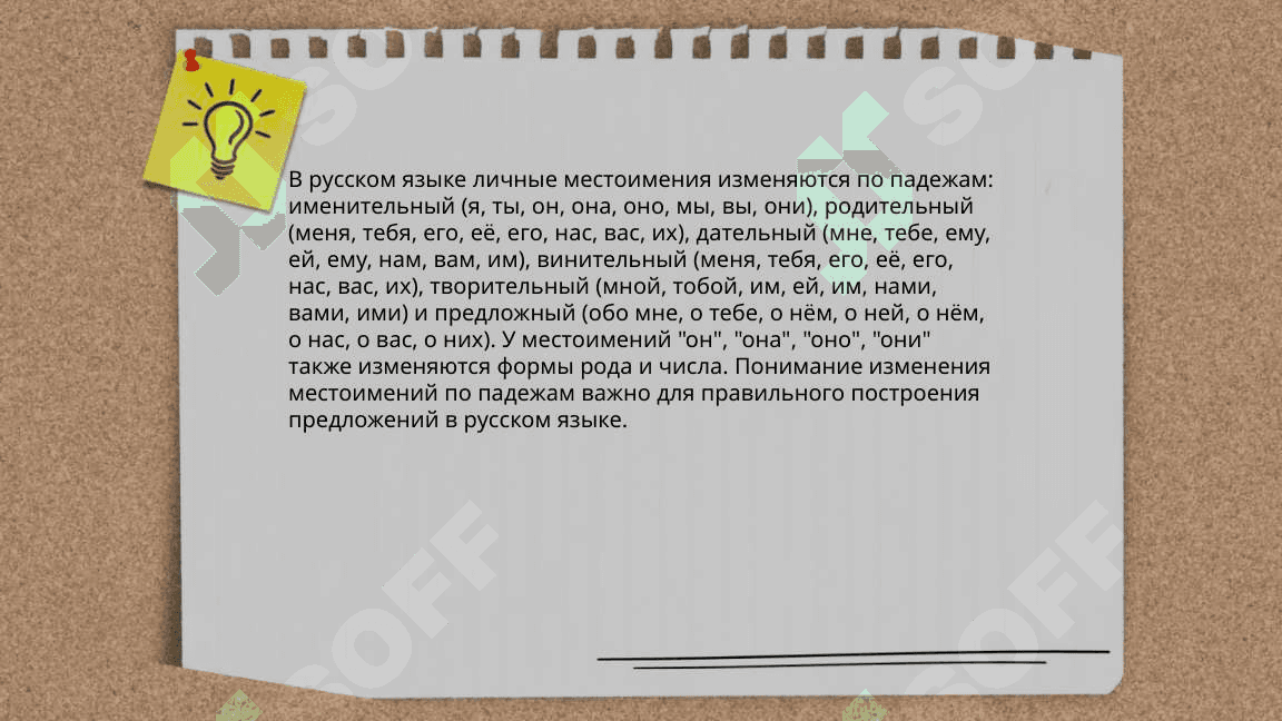 Прямоя и косвенная речь 6