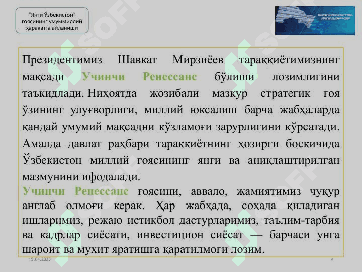 Озод ва эркин ҳаёт, адолатли жамият барпо этишнинг мураккаб тараққиёт йўли. 4