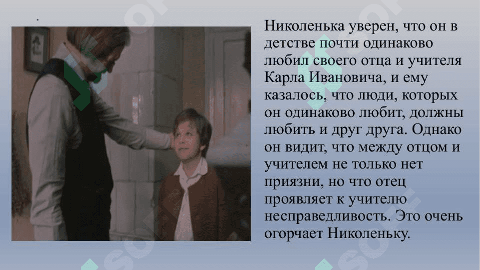 Л.Н. Толстой Автобиографическая трилогия 8