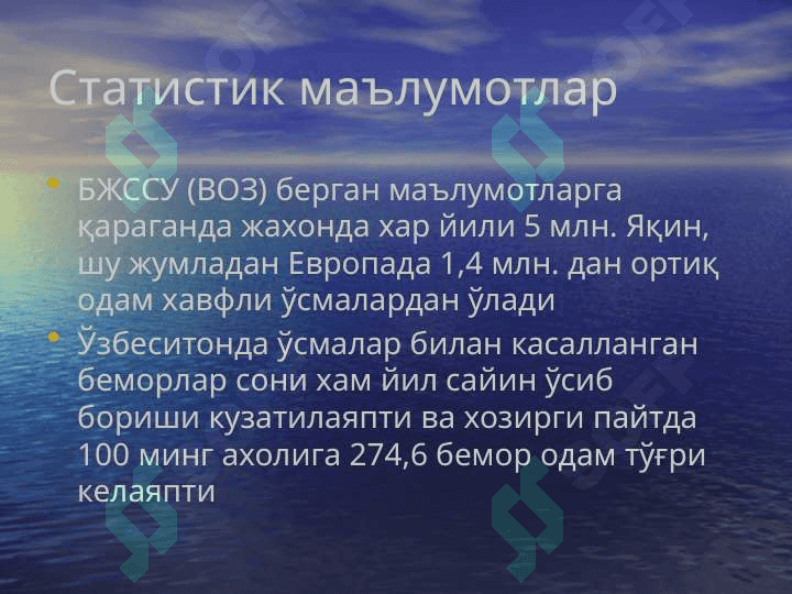 Xavfli  ösmalarning biologik       xususiyati 3