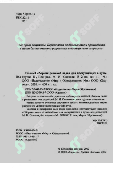 Skanavi gruppa B yechimlari 2