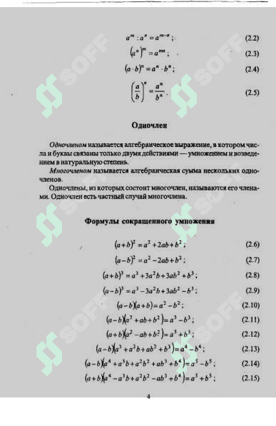 Skanavi gruppa V yechimlari 4