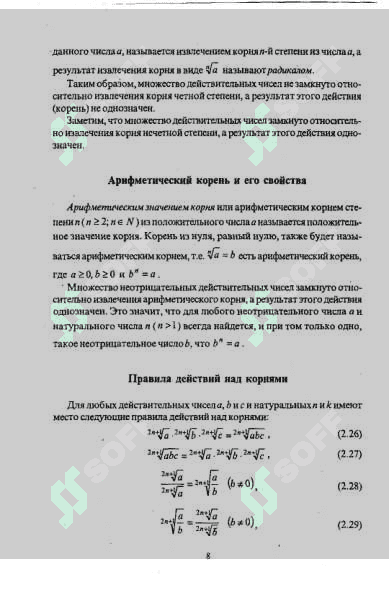 Skanavi gruppa V yechimlari 8