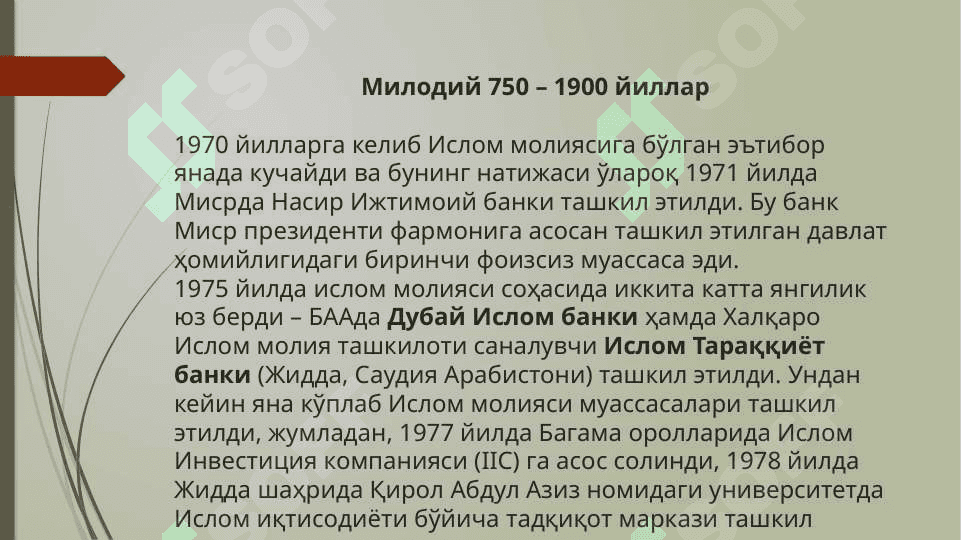Islom moliyasi 7