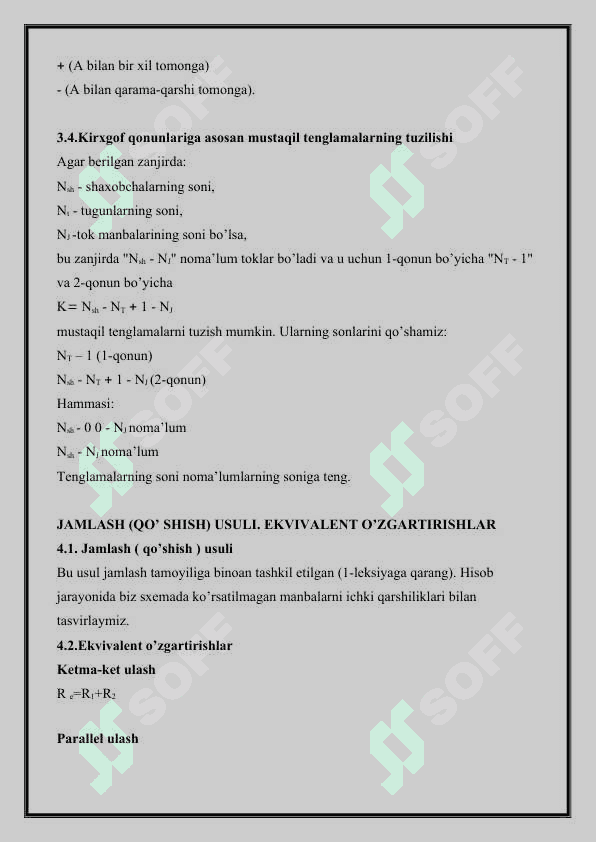 DIFFERENSIALOVCHI VA INTEGRALLOVCHI ZANJIRLAR 8