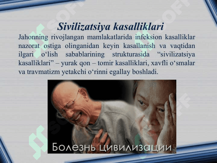 Sivilizatsiya kasalliklari 2