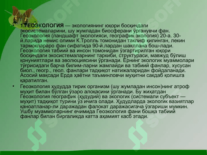 Ўрта Осиёнинг 3