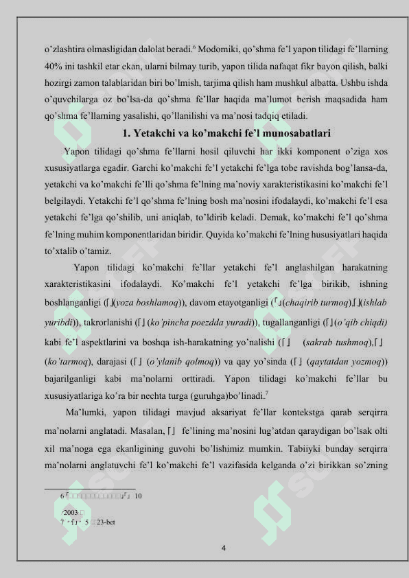 Yapon tilidagi qo’shma fe’llarning semantik va 4