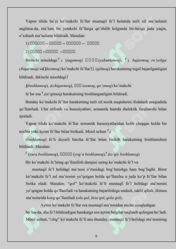 Yapon tilidagi qo’shma fe’llarning semantik va 6
