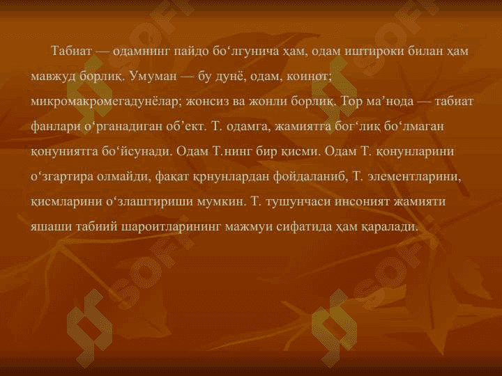 Табиат ва жамият муносабатлари эволюцияси 3