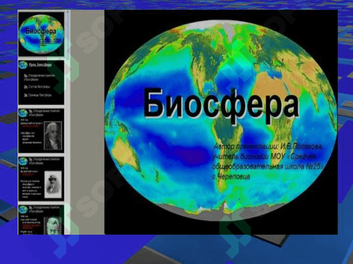Biosfera, global eko tizim (2) 8