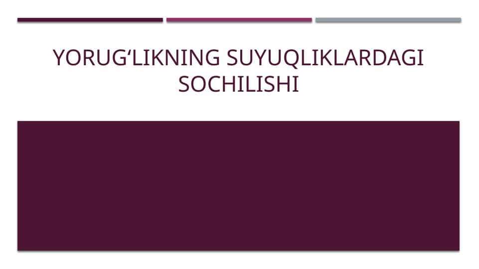 Yorugʻlikning suyuqliklardagi sochilishi