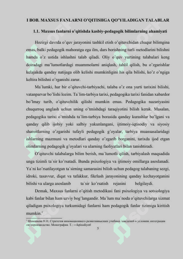 Ta’lim menejmentini o’qitishga qo’yiladigan didaktik talablar 5