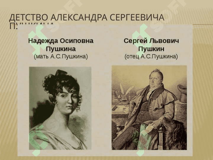 Жизнь и творчество А.С.Пушкина 3
