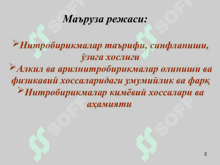 Нитробирикмалар 2