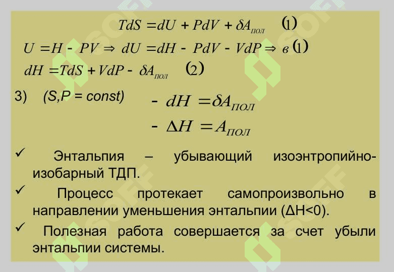 Termodinamik potensiallar 6