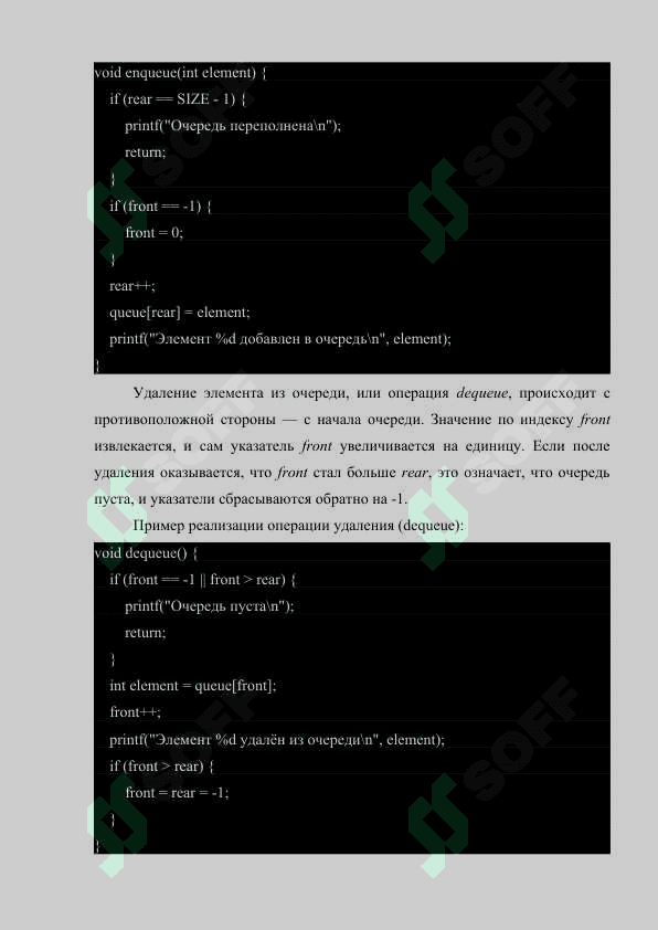 Очередь. Алгоритмы представления очереди с помощью массива 4